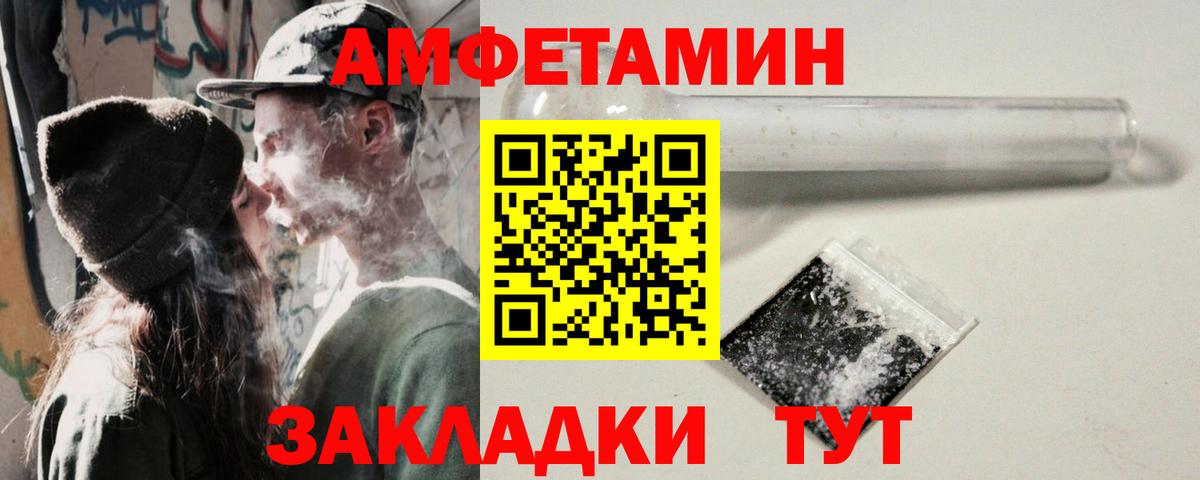 АМФ Розовый Зеленокумск
