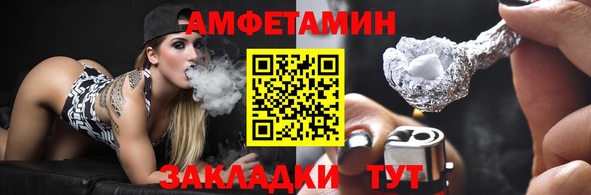 Зеленокумск  Амфетамин  Вход с VPN  Амфетамин Розовый 