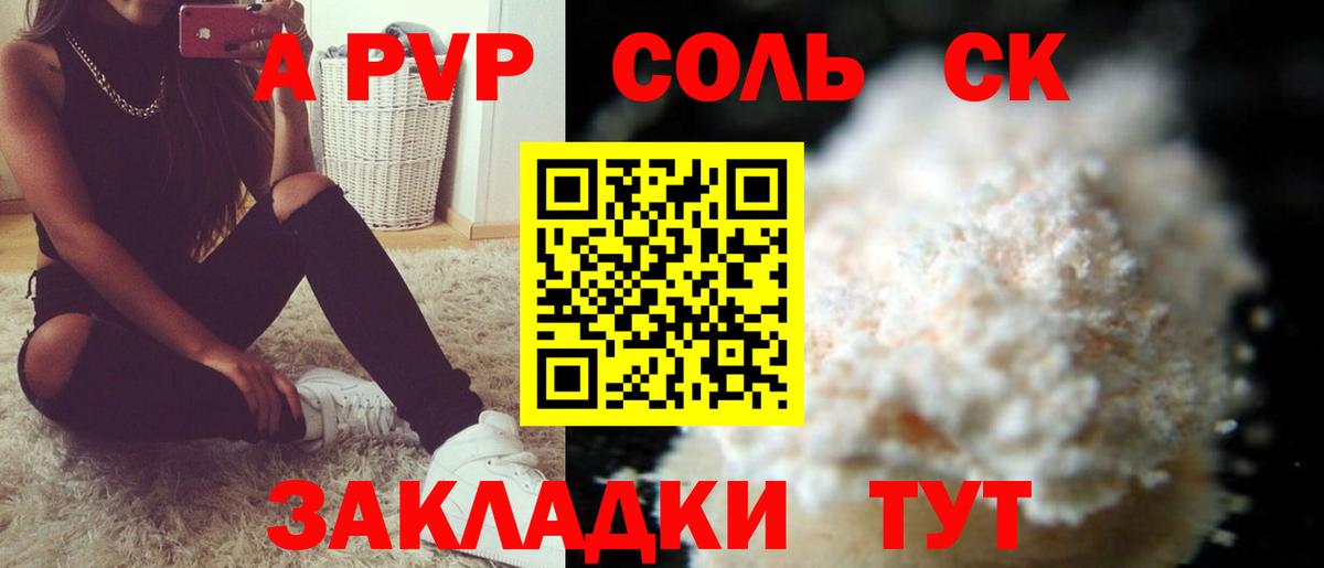 APVP СК КРИС Зеленокумск