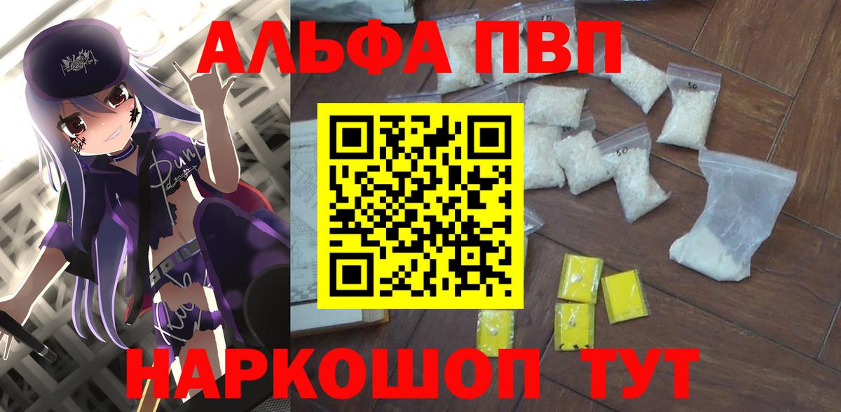Alfa_PVP Соль  Вход с VPN  A-PVP кристаллы  Зеленокумск  А ПВП крисы CK 