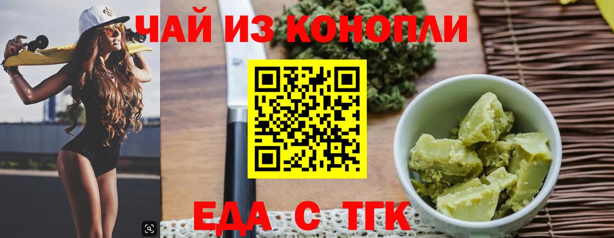 Canna-Cookies марихуана  Вход с VPN  Зеленокумск 