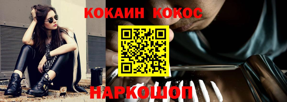 Кокаин FishScale Зеленокумск