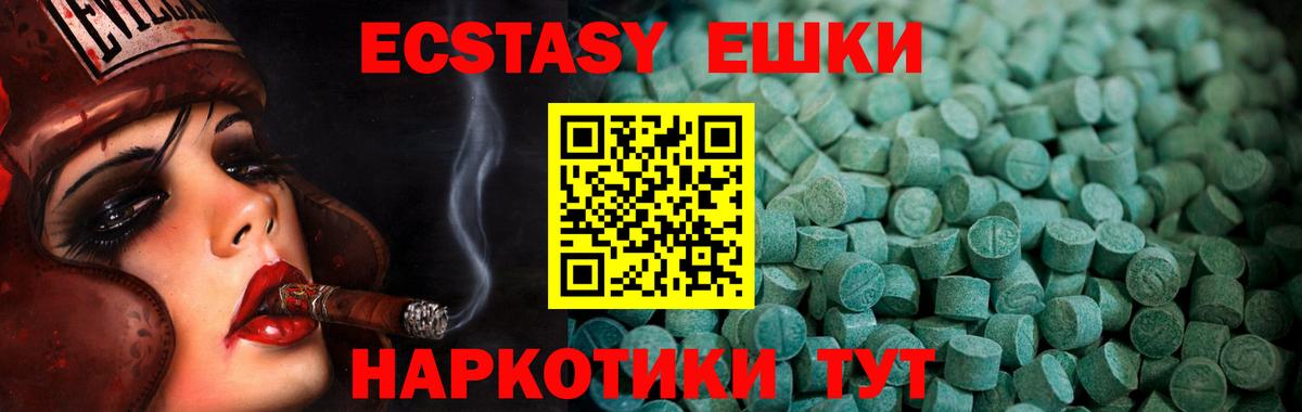 Зеленокумск  Ecstasy 280мг  Экстази  Вход с VPN 