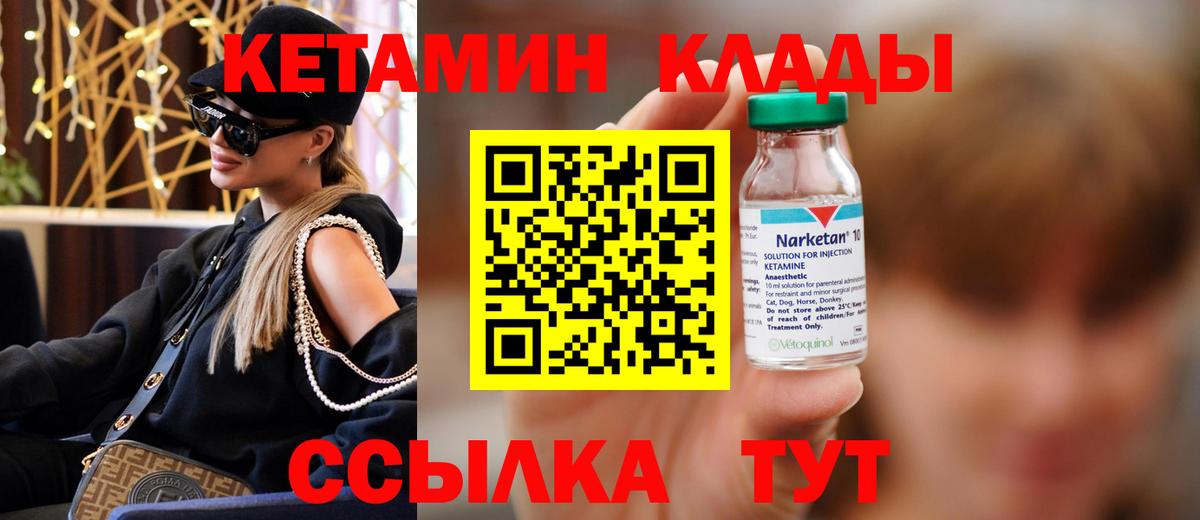 КЕТАМИН ketamine  КЕТАМИН VHQ  Зеленокумск  Вход с VPN 