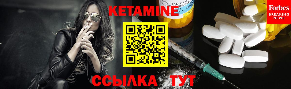 Кетамин ketamine Зеленокумск