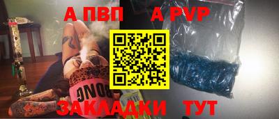 синтетический гашиш Бийск