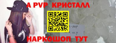 синтетический гашиш Бийск