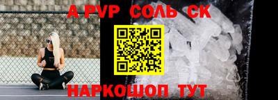 синтетический гашиш Бийск