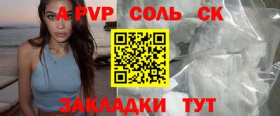 синтетический гашиш Бийск