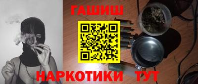 синтетический гашиш Бийск
