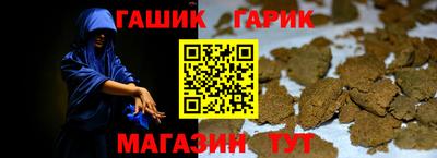 синтетический гашиш Бийск