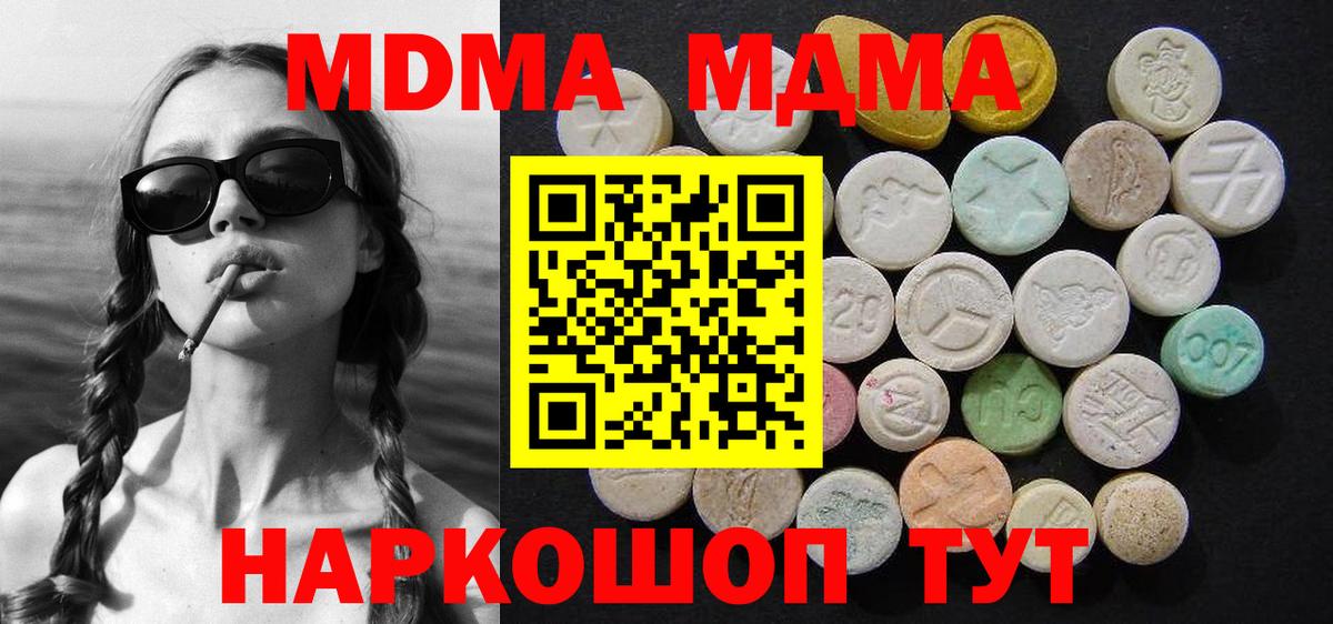 МДМА молли Зеленокумск