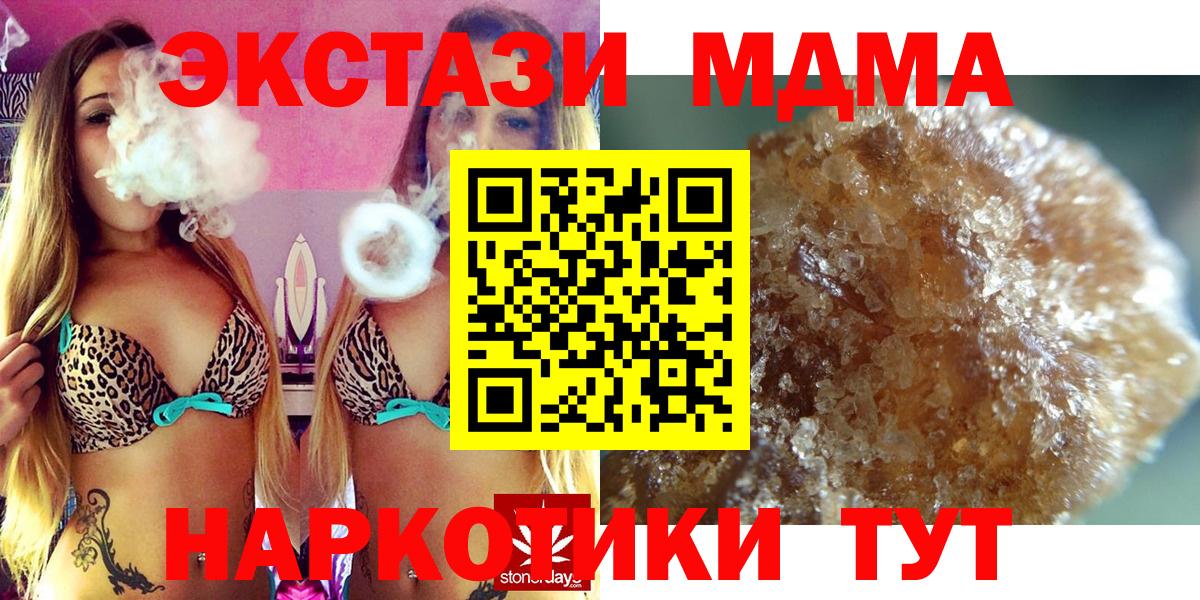 МДМА молли  МДМА  Вход с VPN  Зеленокумск  MDMA VHQ 