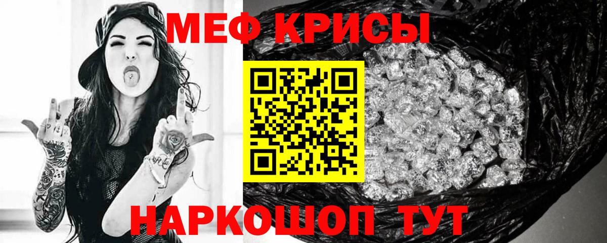 МЯУ-МЯУ  Меф 4 MMC  Вход с VPN  Зеленокумск  наркошоп  KRAKEN tor  Меф 4 MMC 