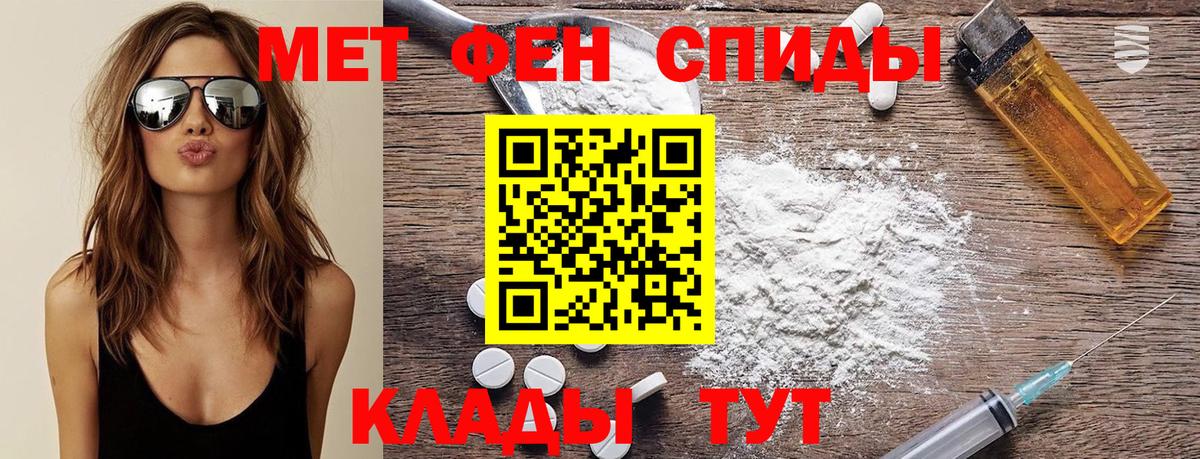 МЕТАМФЕТАМИН витя Зеленокумск