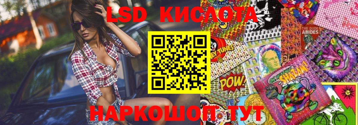 Зеленокумск  Марки 25I-NBOMe 1500мкг  Вход с VPN 